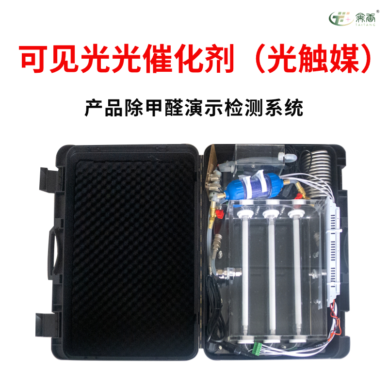 光催化產品功能演示檢測系統